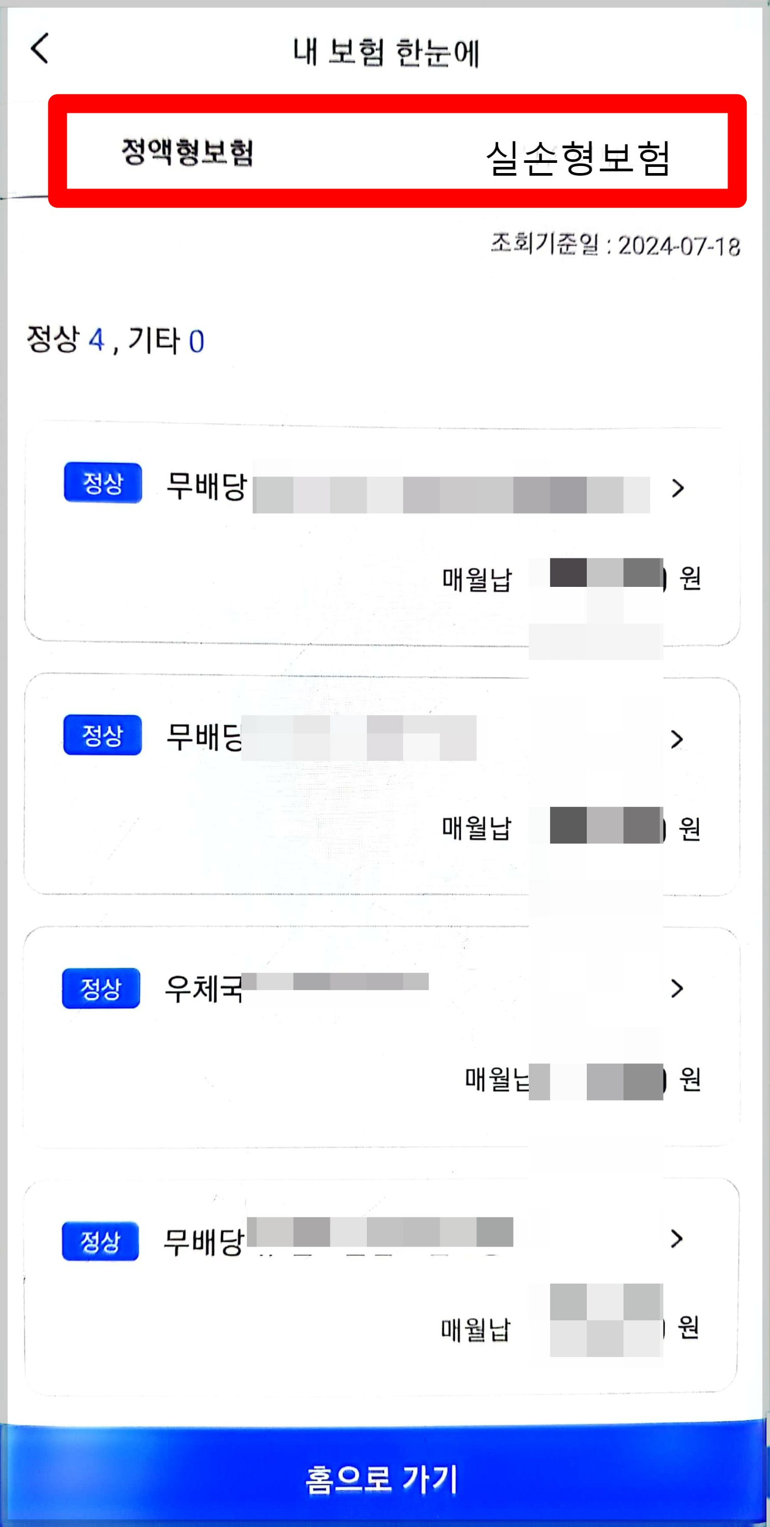 금융결제원 어카운트인포