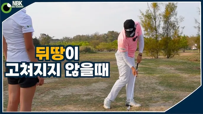 골프 뒤땅 없애는 방법 어드레스 볼앞 위치 체중왼쪽 이동_8