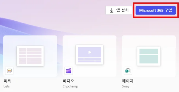 ms 오피스 정품인증