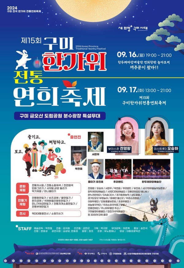 축제 내용이 적힌 팜플렛