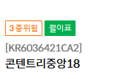 콘센트리중앙 월이표채