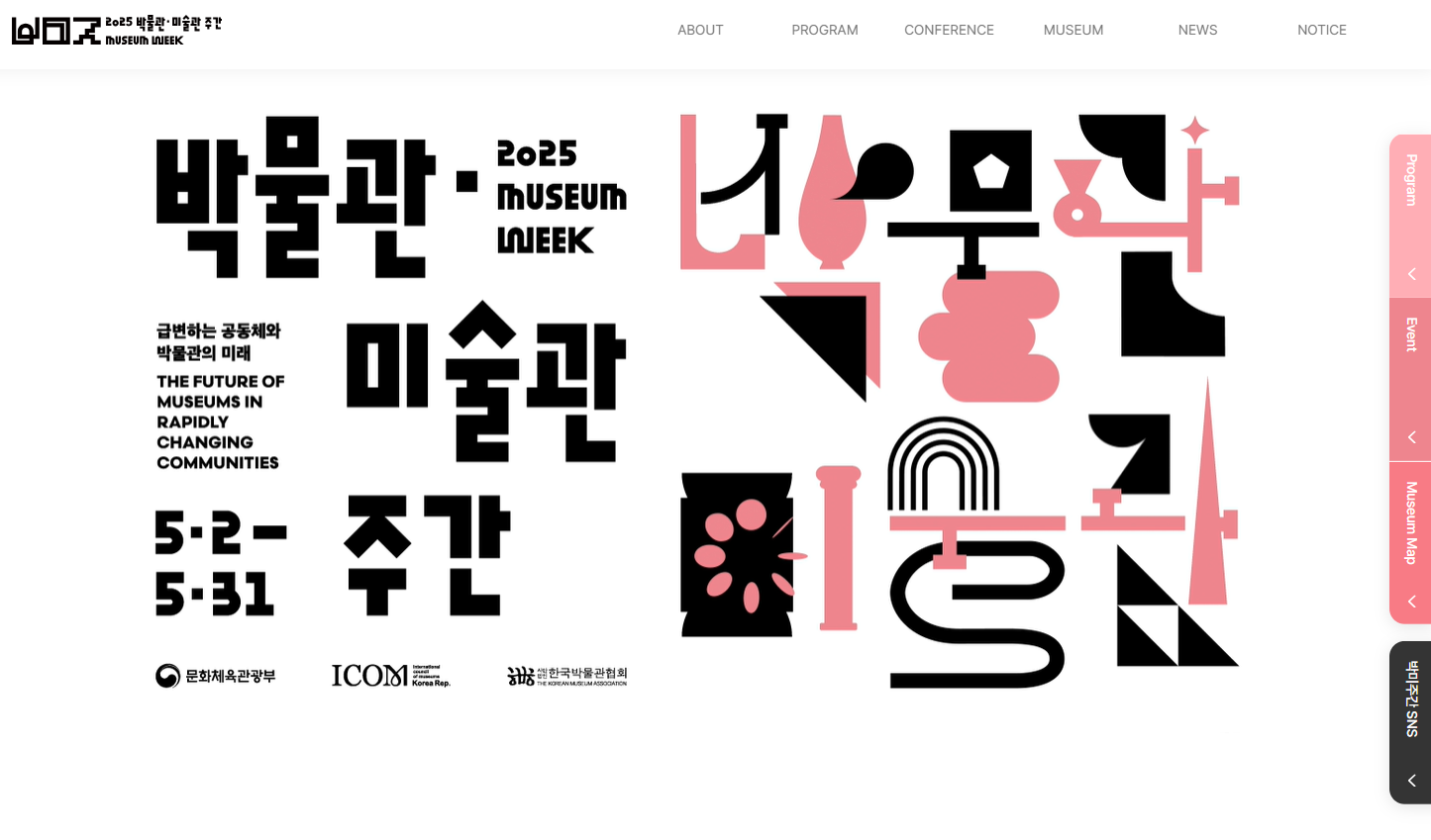 박미주간-홈페이지