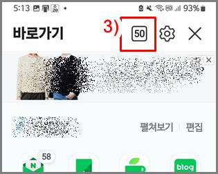 네이버 검색 기록 수 확인