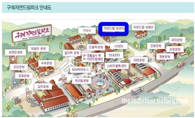 구례 자연드림파크 휴펜션 위치