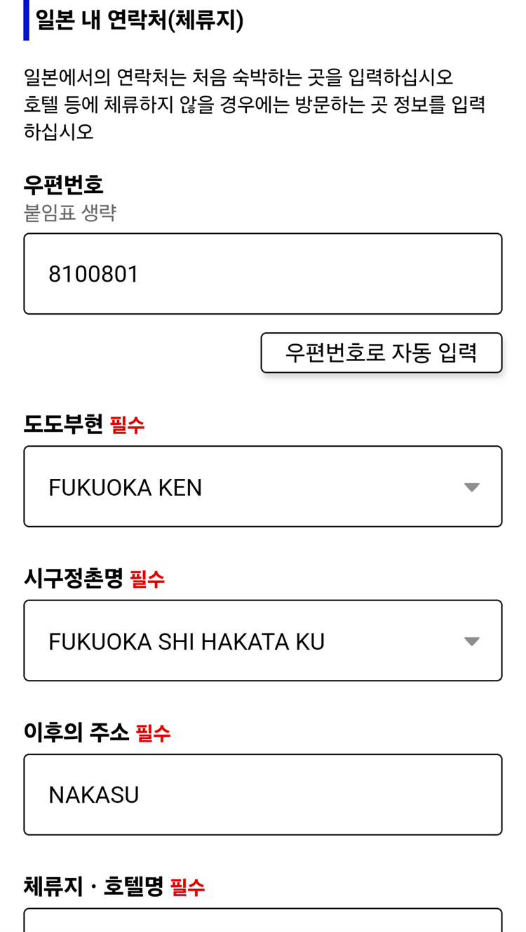 입국심사&middot;세관신고 등록