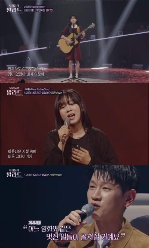 '악플'에 노래 포기했던 600만 뷰 소녀, 뇌출혈 아빠 위해 다시 부르자&hellip;박경림&middot;미미 '오열' (우리들의 발라드)