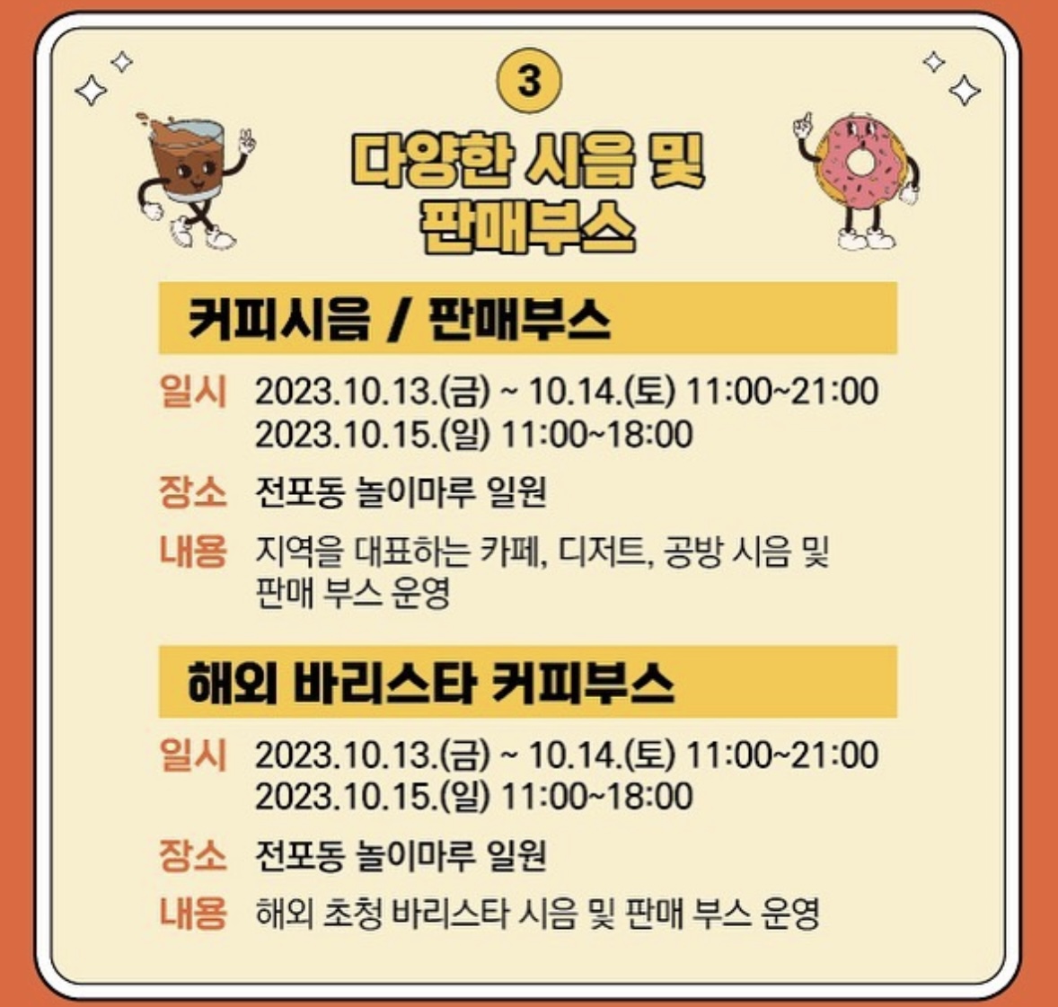 10월 축제일정표 부산 축제 가볼만한 곳