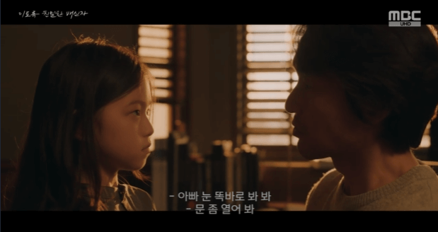 이토록 치밀한 배신자 : 줄거리 총정리 다시보기 등장인물