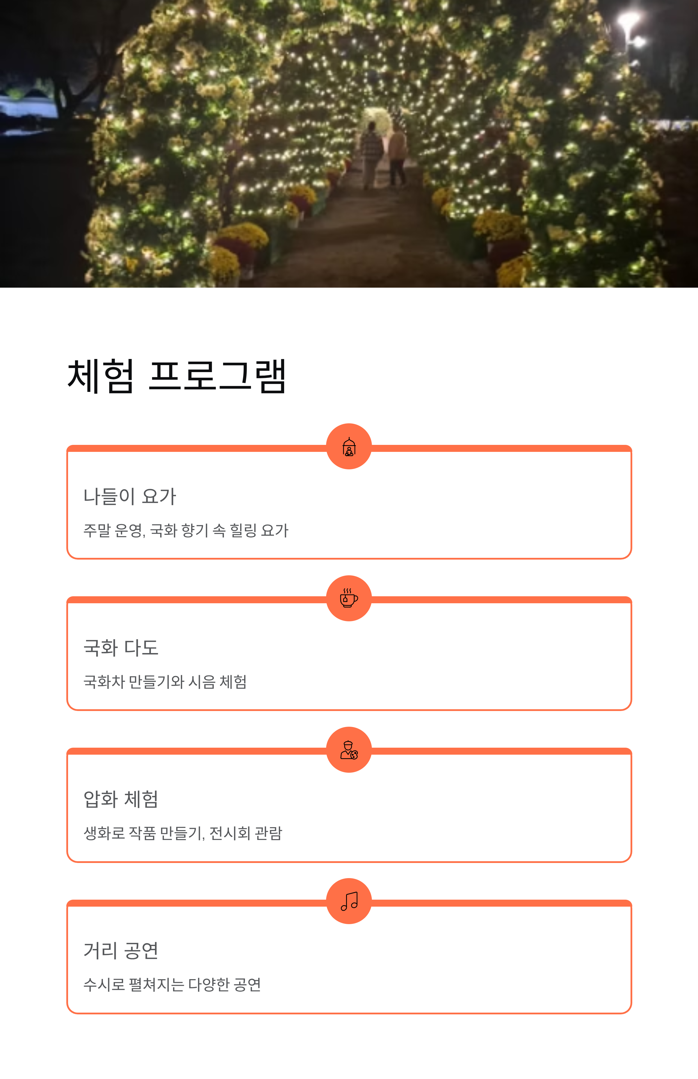 부여 국화축제 2025 행사안내,주차정보,맛집 가을 여행 필수코스!