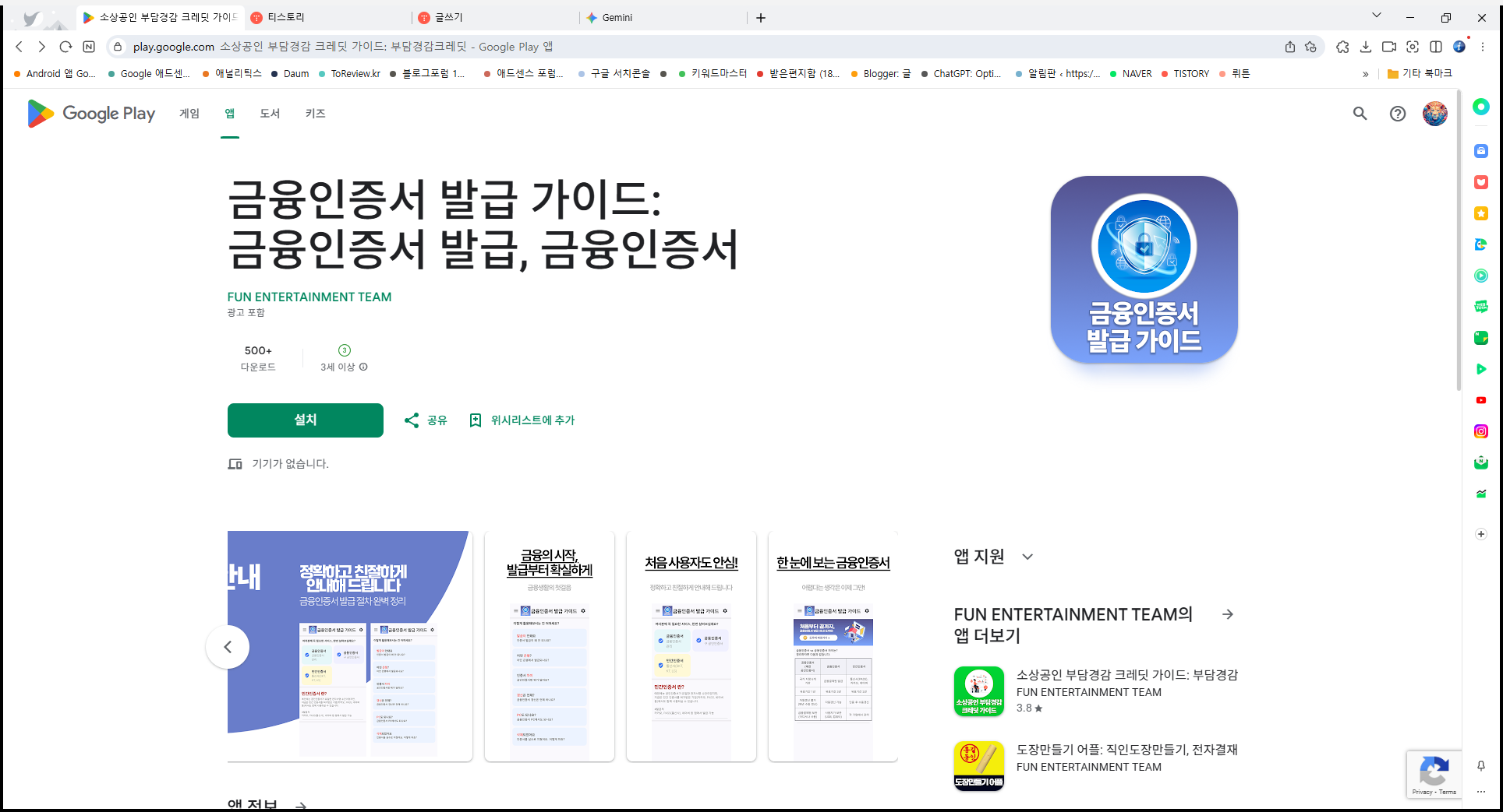 금융인증서 발급 가이드, 금융인증서 발급, 금융인증서