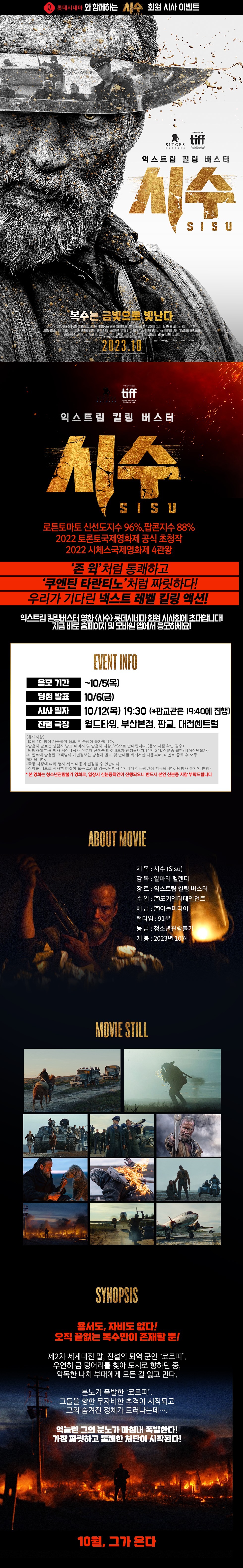 이벤트 상세 정보