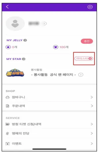 마이스타 클릭