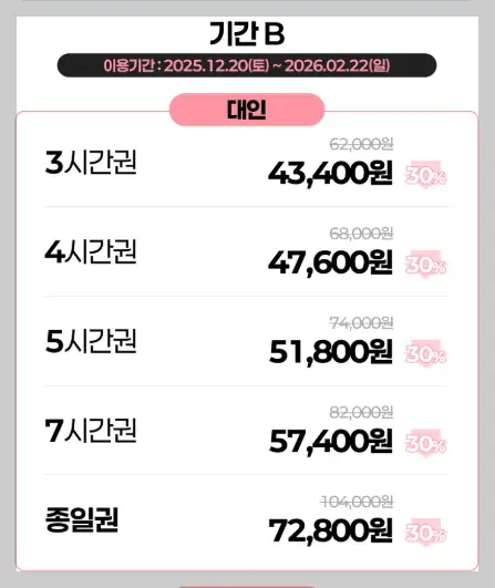 출처 : 하이원 
