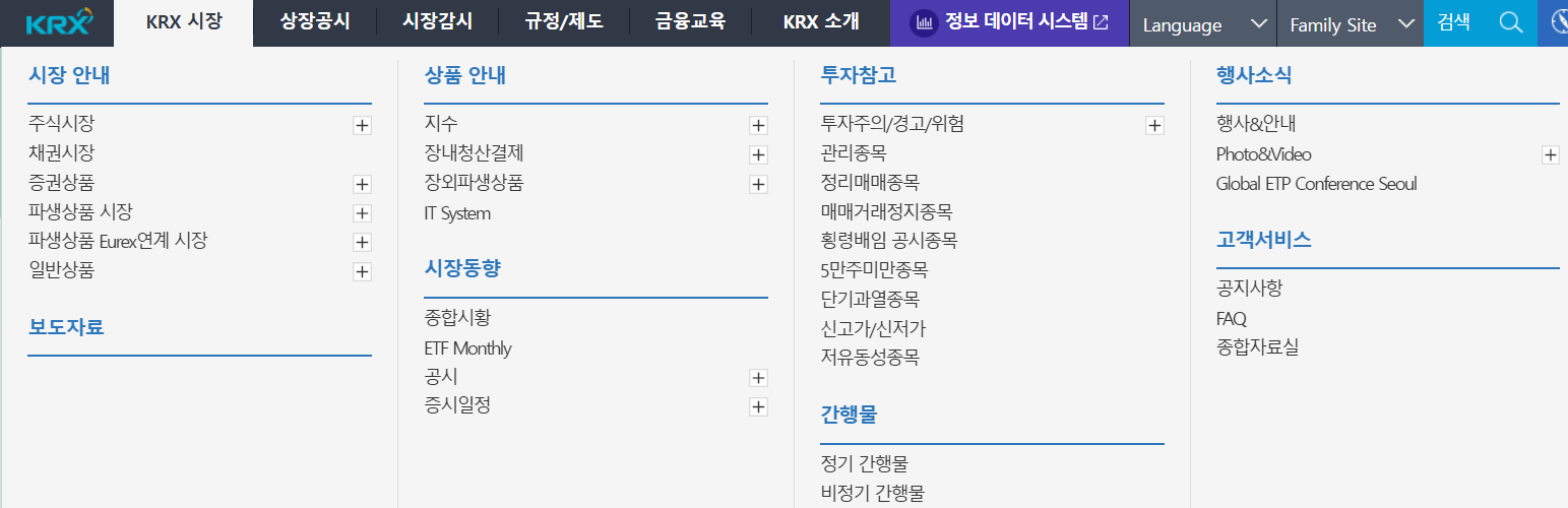 한국거래소 홈페이지 바로가기 www.krx.co.kr