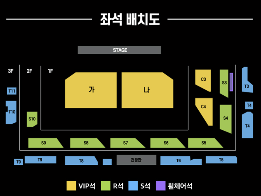 2025 현역가왕2 전국투어 콘서트 예매