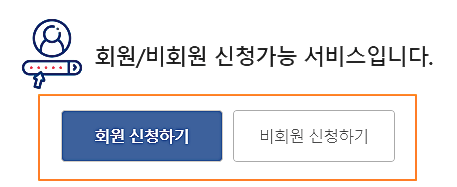회원-비회원