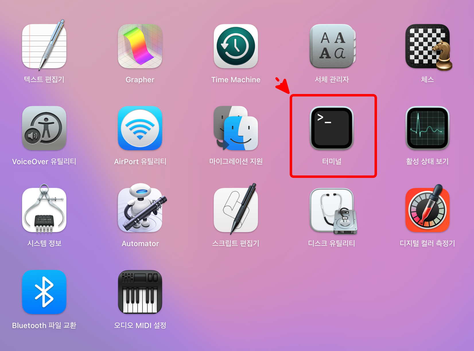 런치패드 터미널 클릭