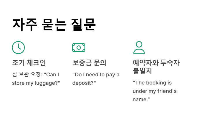 해외 호텔 체크인 여행초보 실전 가이드