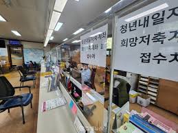  청년내일저축계좌-중도인출이 가능한 경우 -계좌개설