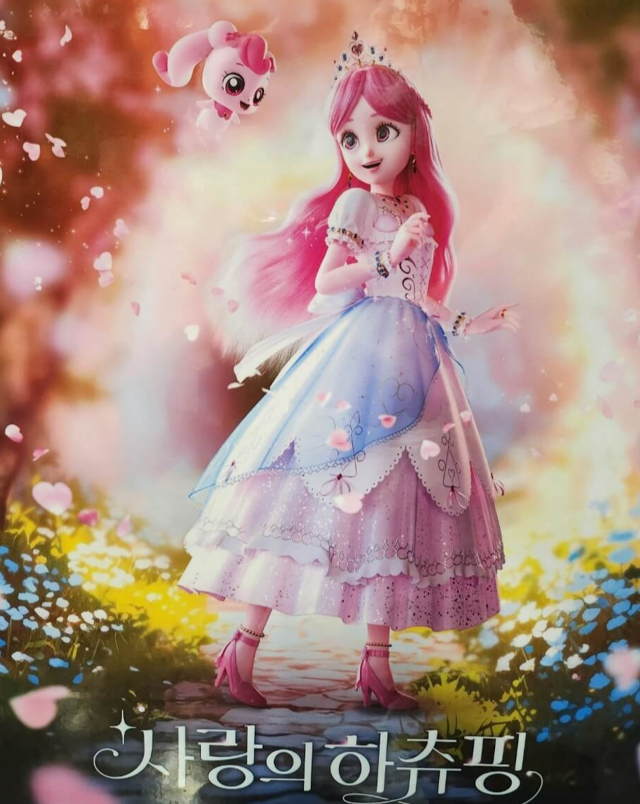 슈팅스타 캐치 티니핑 피규어 하츄핑 빛나핑 초롱핑 빤짝핑 오로라핑 피규어 티니핑 방영일