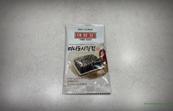 CU 편의점 백종원 제대로한판 백반한판 도시락 2023년 4월 반찬 구성(조미 김(대천 김))