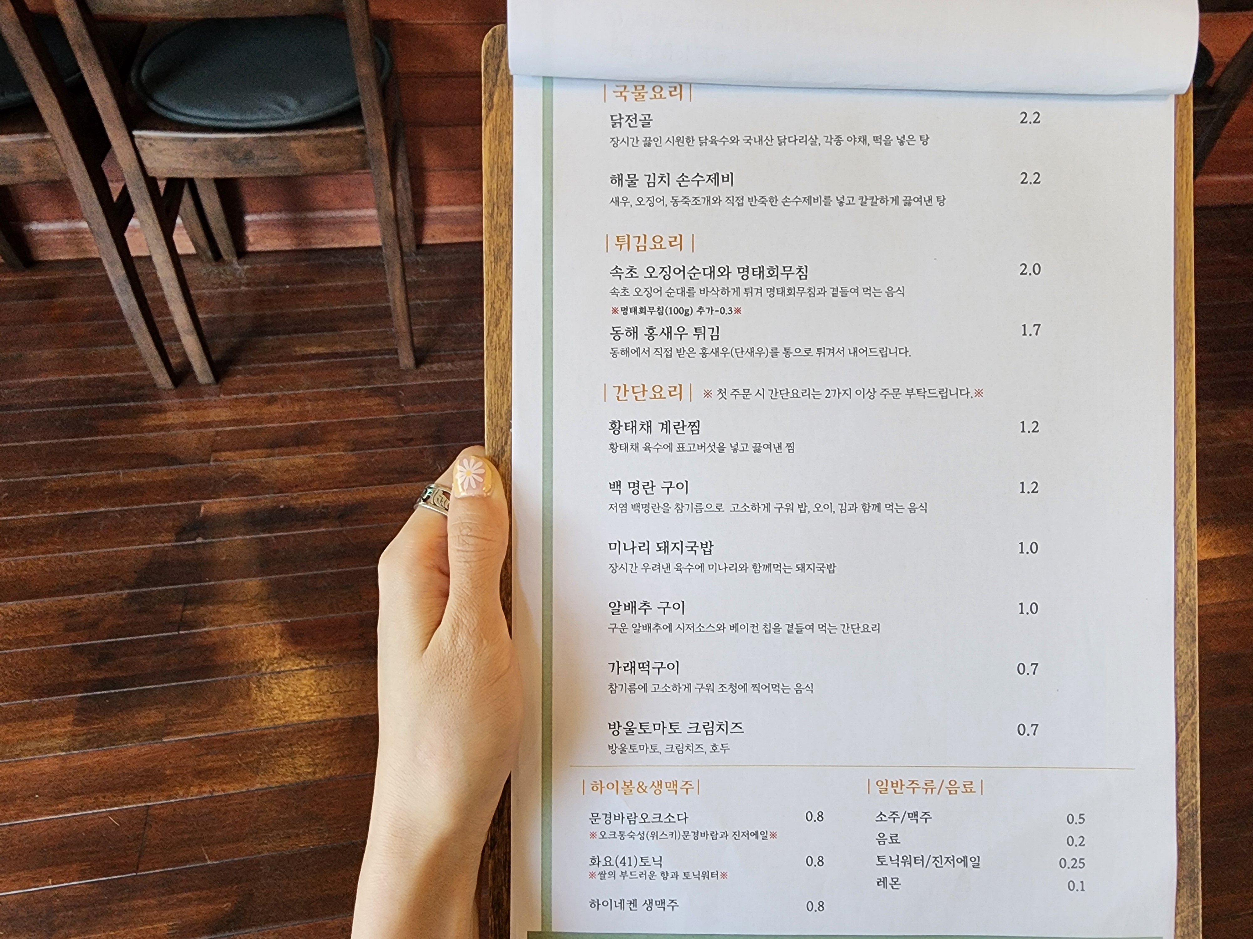 문광 메뉴판