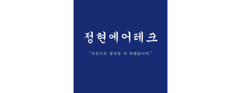 서울 도봉구 에어컨설치