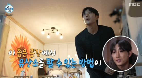 배나라 나혼자산다 출연