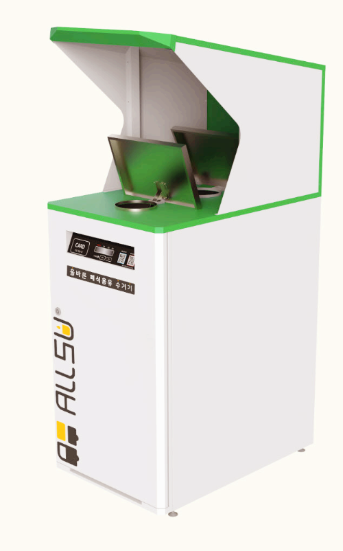 올수기 폐식용유 수거함