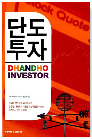 단도투자