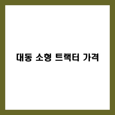 글 썸네일 인포그래픽