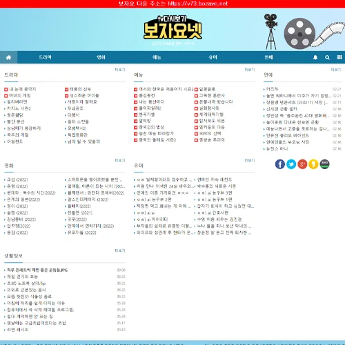 무료 TV 다시보기 보자요넷 TV 사이트