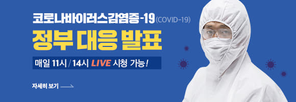 코로나19