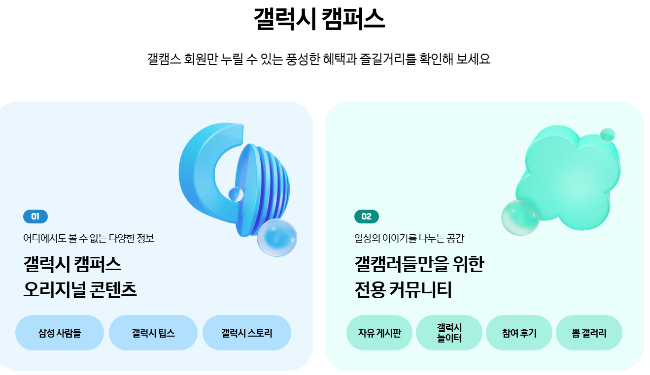 신학기 노트북, 태블릿 입학 선물 2025 갤럭시 아카데미 페스타 신학기 노트북, 태블릿 입학 선물 2025 갤럭시 아카데미 페스타