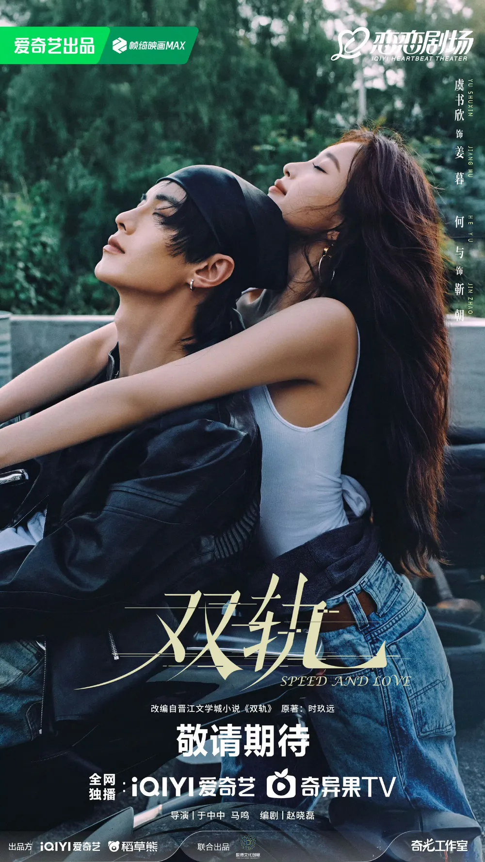 쌍궤_포스터2