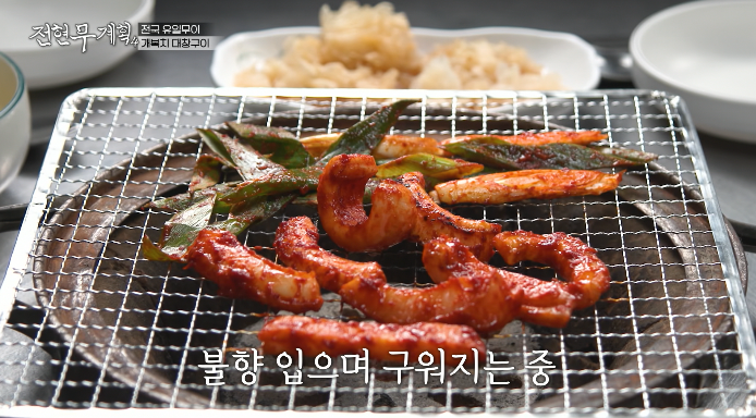 개복치대창구이집