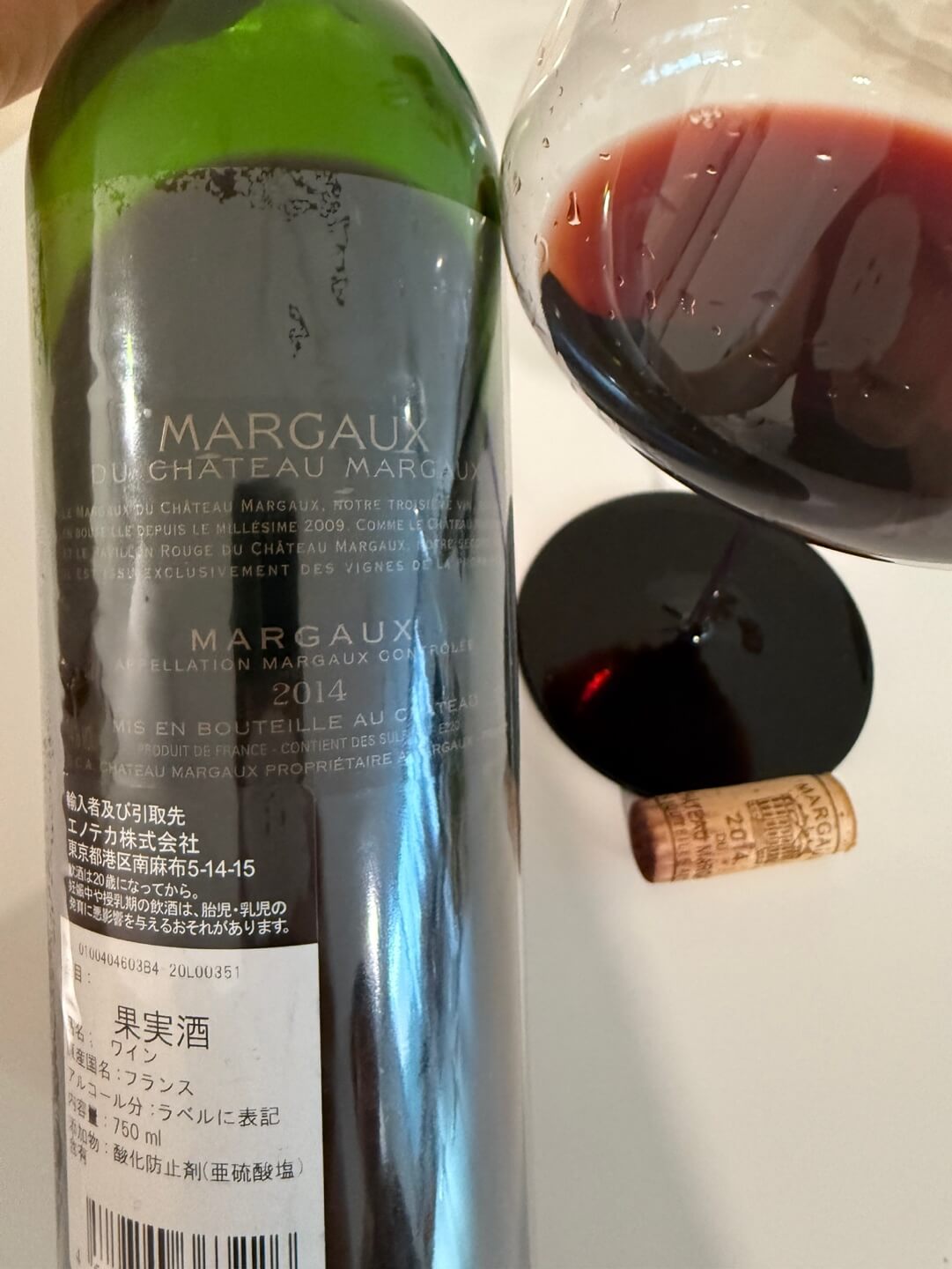 [France] Margaux du Ch&acirc;teau Margaux 2014, Margaux, Bordeaux｜마고 뒤 샤토 마고 2014, 마고, 보르도