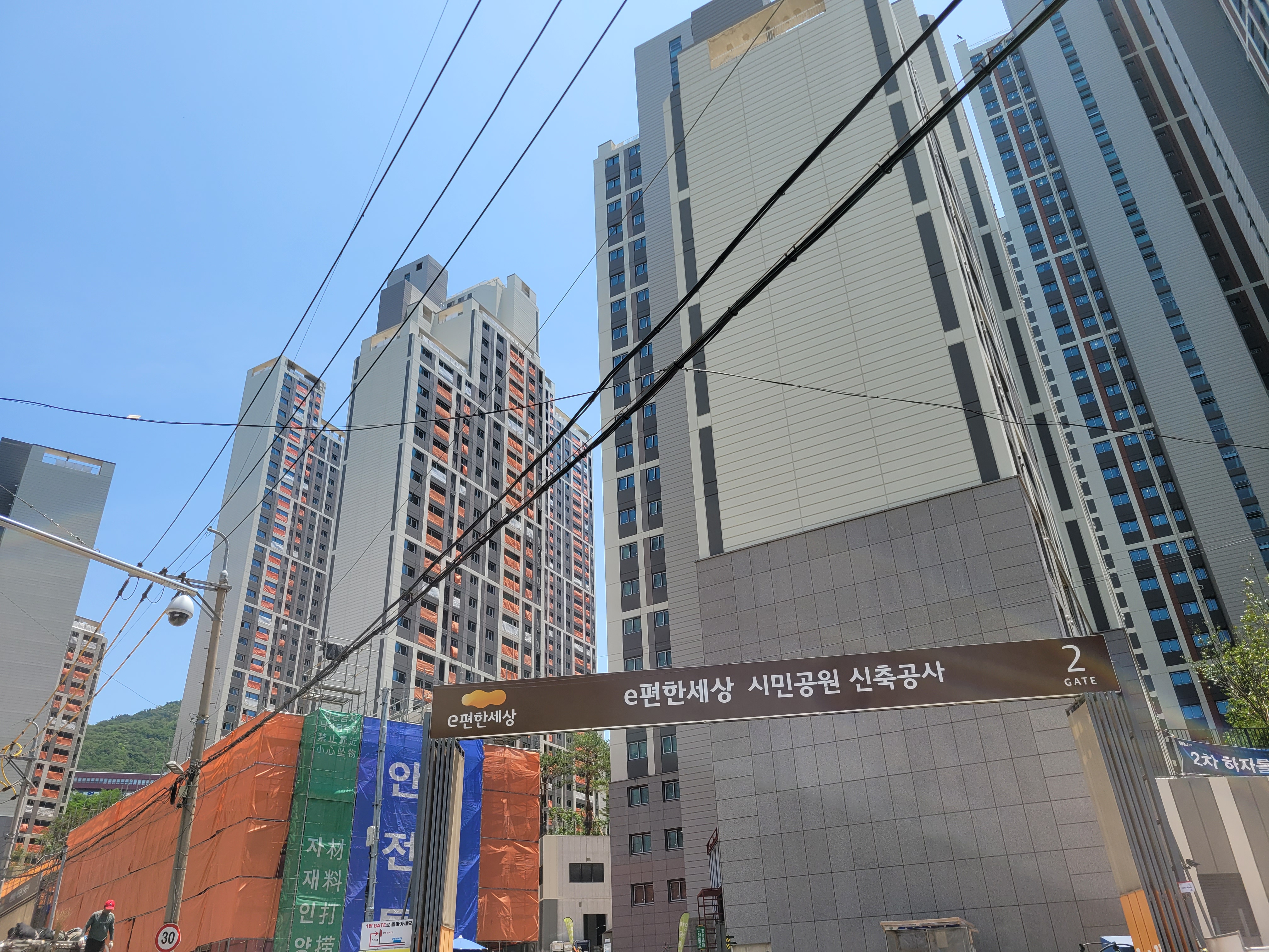 e편한세상 시민공원