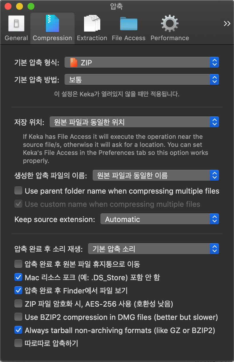 맥북 무료 압축 프로그램 keka 설정