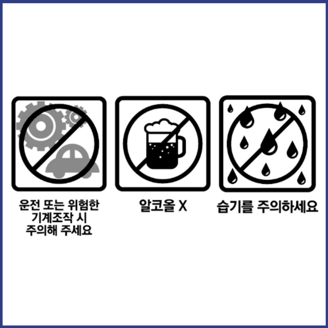 투리온정 복약정보