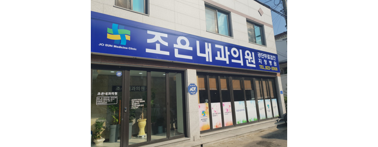 고성군 이비인후과