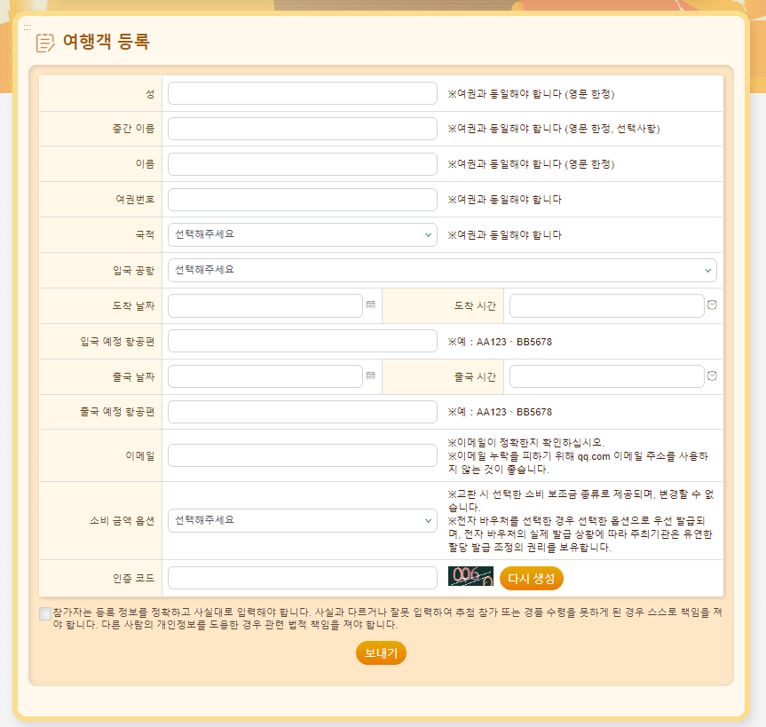 대만 여행지원금