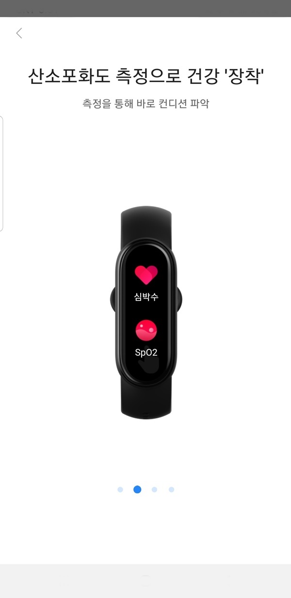 밴드기능