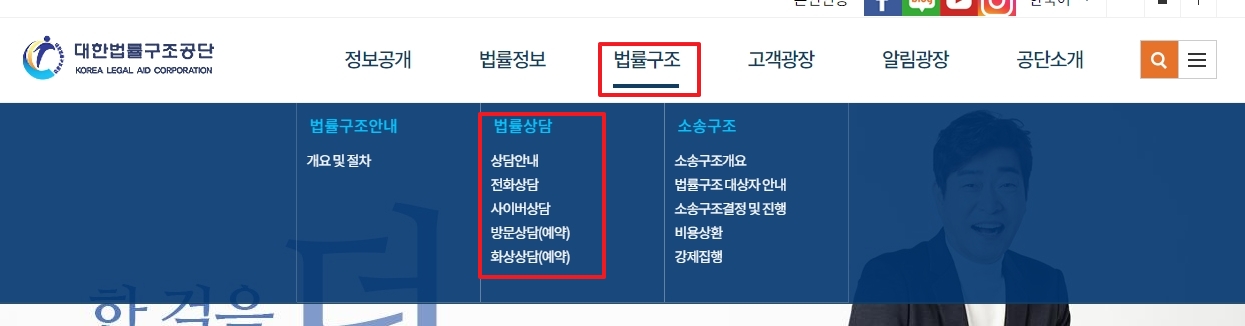 상담 메뉴를 확인하는 화면