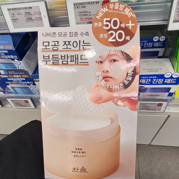올리브영화장품 한율 부들밤 모공수축 패드