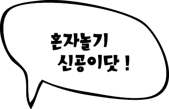 자막용 말풍선