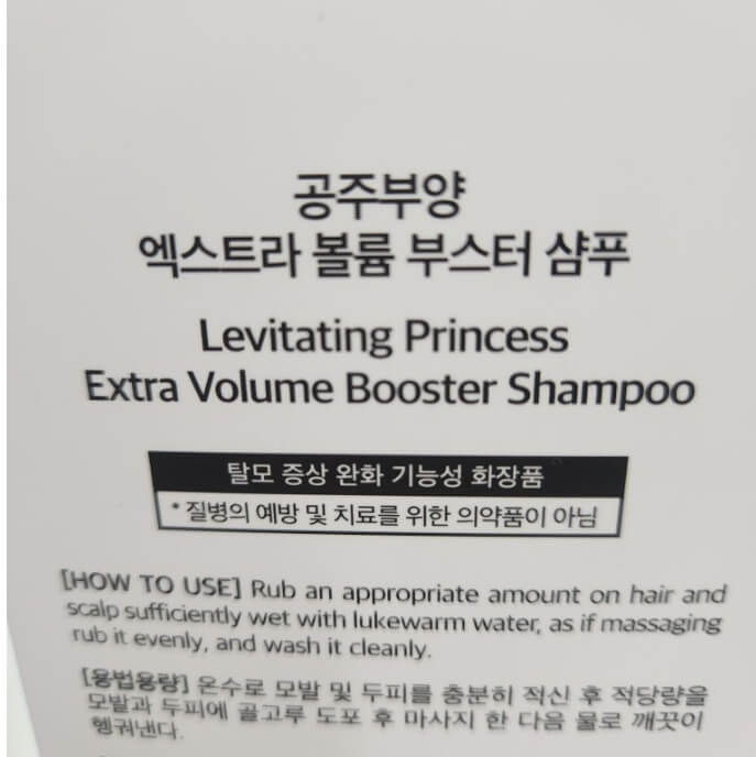 공주부양샴푸 가희 공주부양 샴푸가격