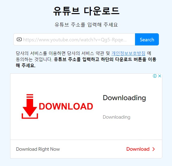 유튜브-youtube-다운로드-방법-사이트-총정리
