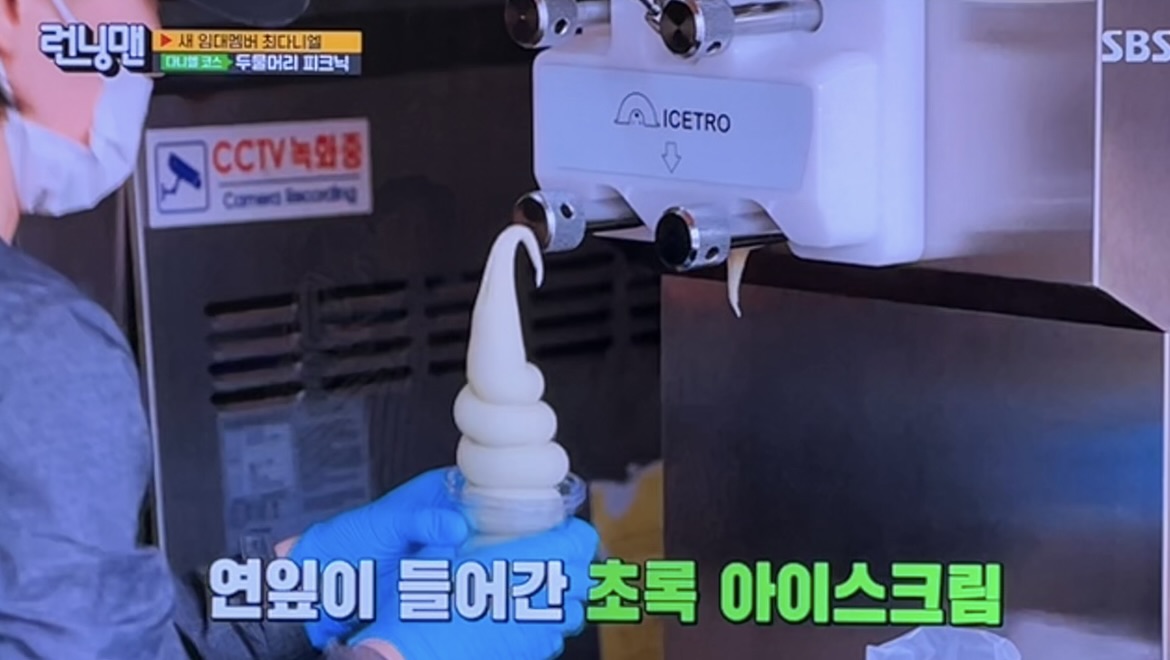 양평 두물머리 핫도그 런닝맨