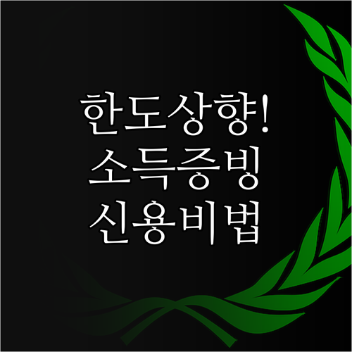 삼성카드 이용 한도 상향 방법 및 신..